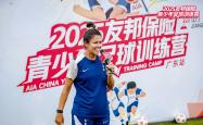 2025友邦保险青少年足球训練(liàn)营lt;广東(dōng)站(zhàn)gt;跃动启航