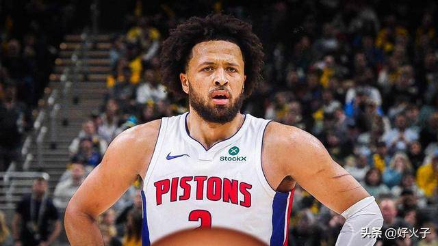 霸气，凯德·坎宁安乐于扮演活塞队关键先生的角色